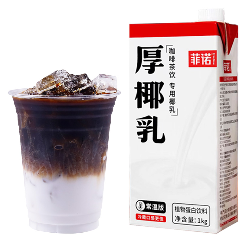 签到+首单！菲诺厚椰乳1l生椰拿铁