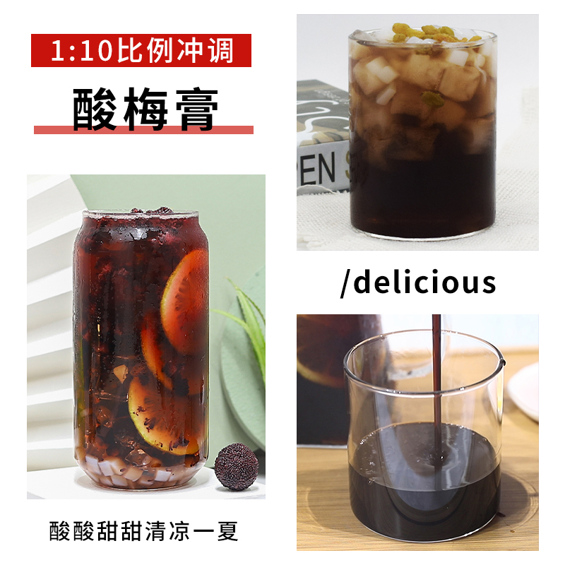 唐品轩酸梅膏1.5kg*12瓶 10倍浓缩酸梅汤乌梅汁商用整箱饮料原料-图1