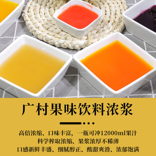 广村金桔柠檬味浓缩果汁商用高倍果味饮料浓浆冲饮奶茶店原料1.9L - 图1