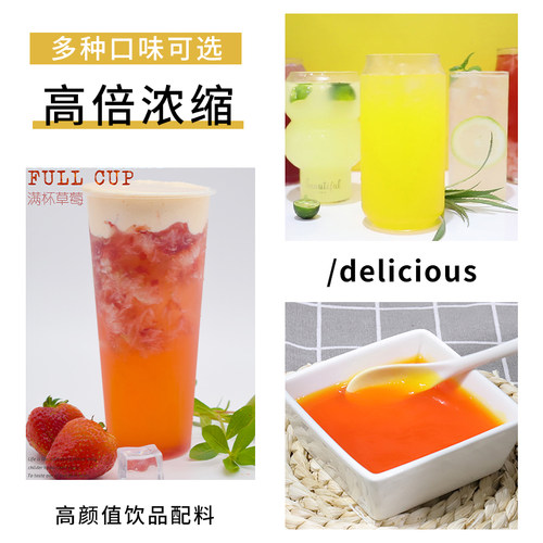广村金桔柠檬味浓缩果汁商用高倍果味饮料浓浆冲饮奶茶店原料1.9L - 图2