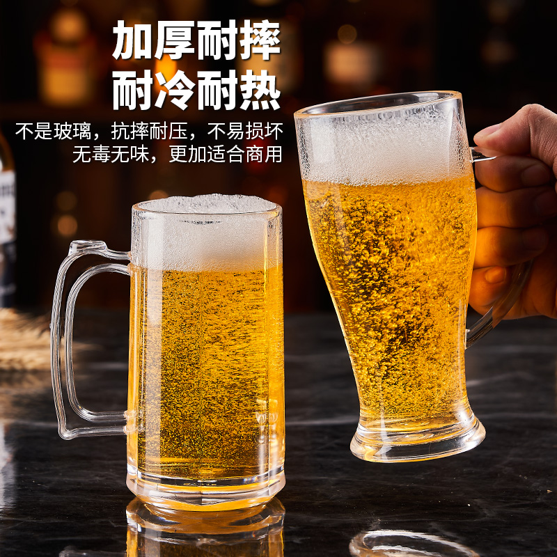 亚克力扎啤杯500ml塑料大容量一升扎杯餐饮酒吧商用啤酒杯菠萝杯