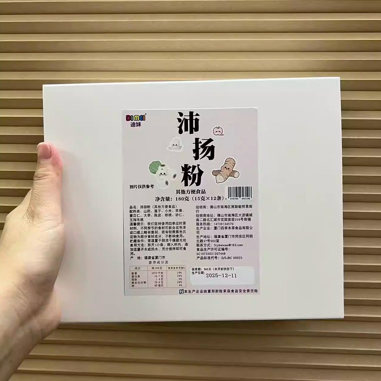 【沛扬粉】 早餐粉脾胃湿寒 八珍粉淮山芡实陈皮,淘宝优惠券,粉丝福利购,淘宝优惠卷