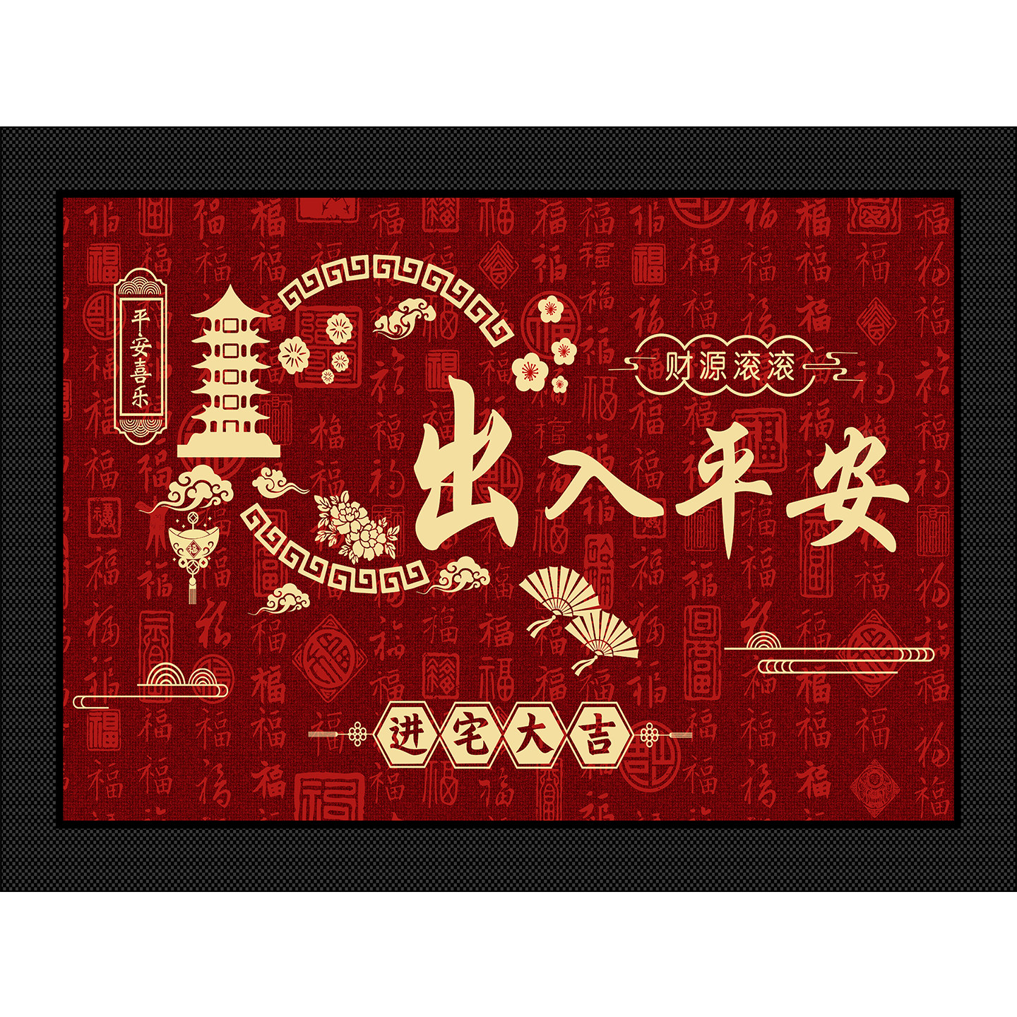 2026新年门垫马年红色进门垫喜庆入户进门口垫客厅玄关卫浴蹭脚垫,淘宝优惠券,粉丝福利购,淘宝优惠卷