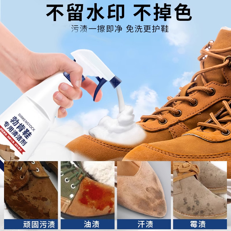 勃肯鞋清洗剂翻毛皮鞋清洁护理反绒皮博肯鞋磨砂皮麂洗鞋去污神器