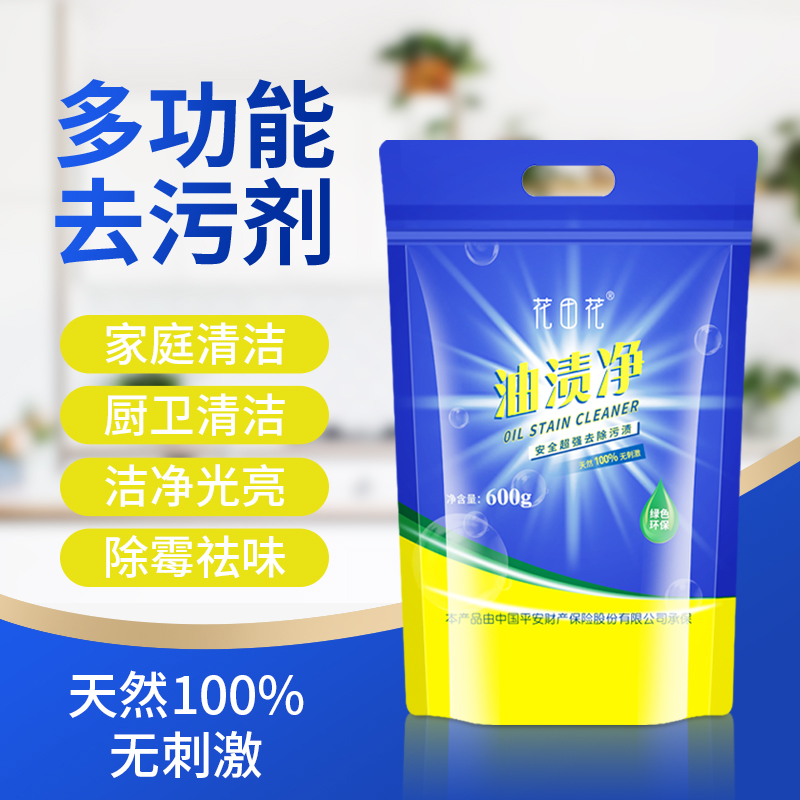 油渍净袋装厨房清洁剂抽油烟机清洗剂去油污强力除垢粉瓷砖净600g