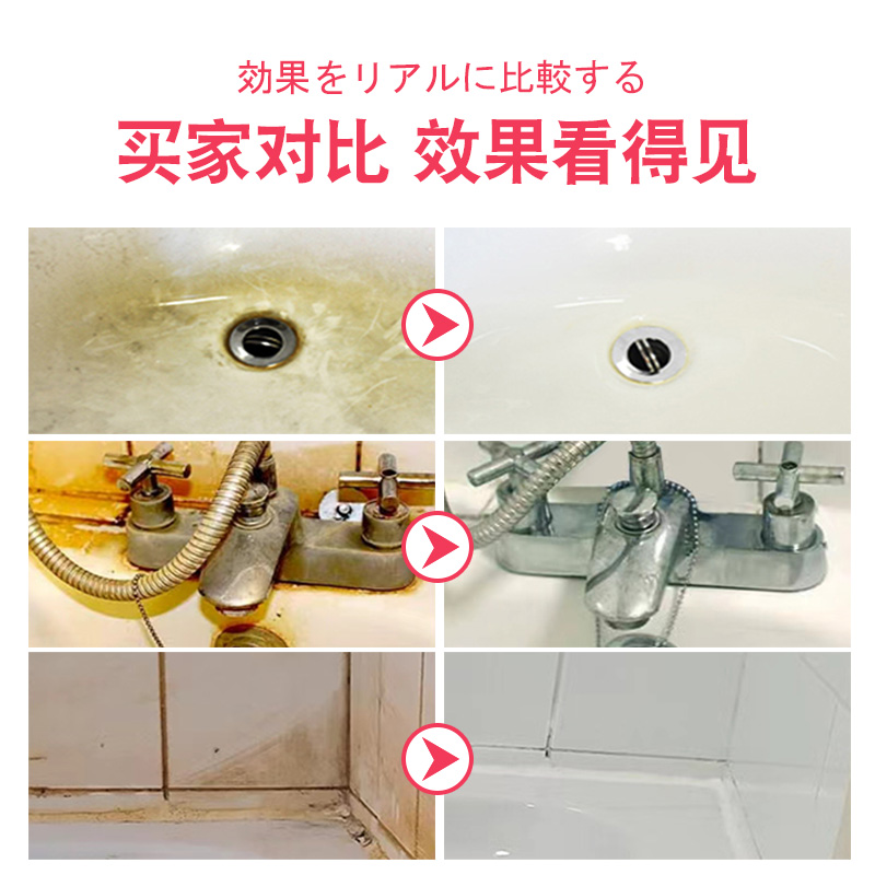 浴室清洁剂家用卫生间地砖瓷砖玻璃水垢清洗液强力去污垢去黄神器 - 图2