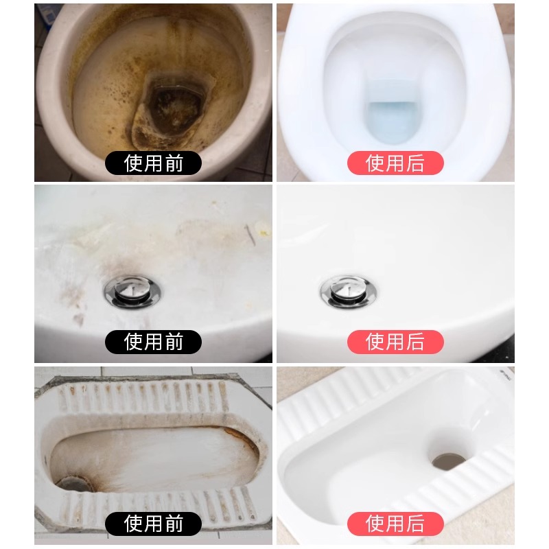 高浓度草酸清洁剂强力厕所瓷砖水泥地板砖马桶洁厕灵去污水垢浓缩
