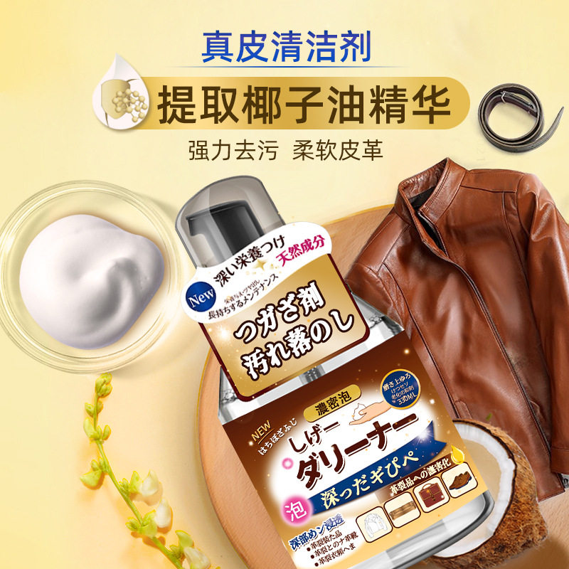 奢侈品真皮清洁护理剂皮革神器包包 鑫源铭禹家居家私清洁/护理剂