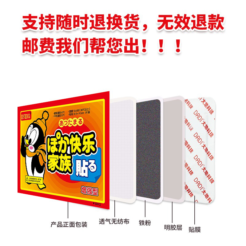 大地袋鼠发热保暖贴男女100片暖身贴足脚关节膝盖暖宝宝贴大姨妈