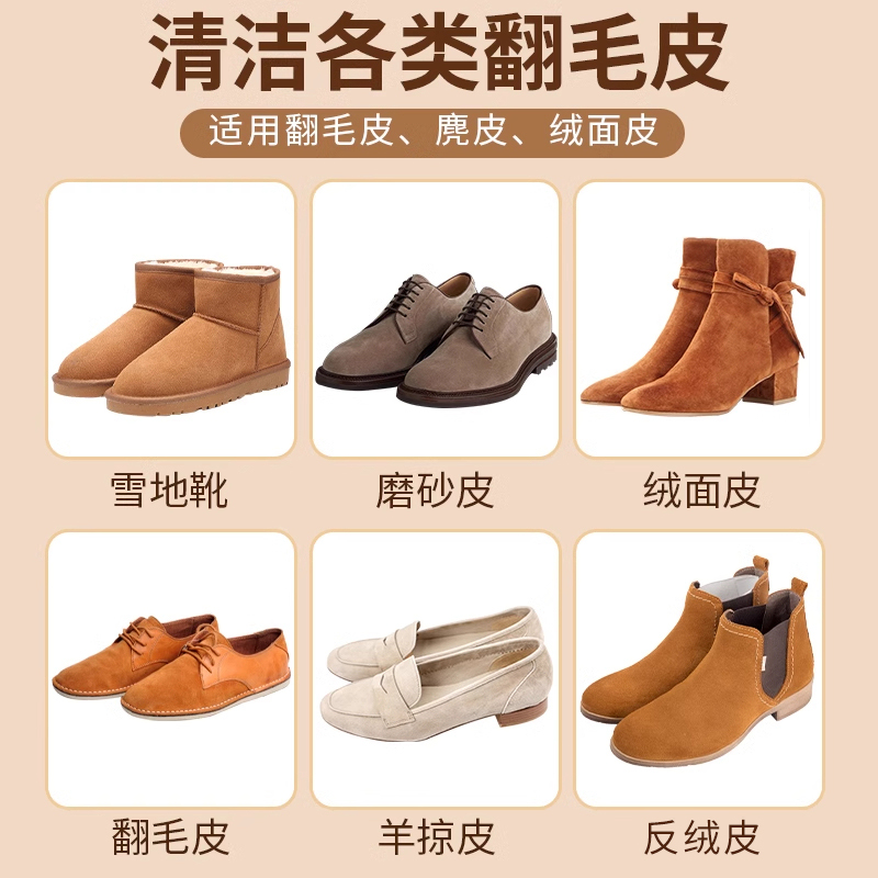 勃肯鞋清洗剂翻毛皮鞋清洁护理反绒皮博肯鞋磨砂皮麂洗鞋去污神器