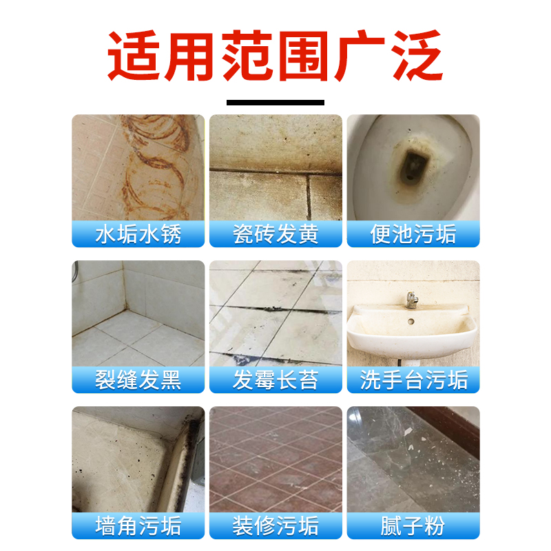 瓷砖地板专用清洁剂地砖水泥腻子粉洗厕所去污去黄强力拖地清洁液