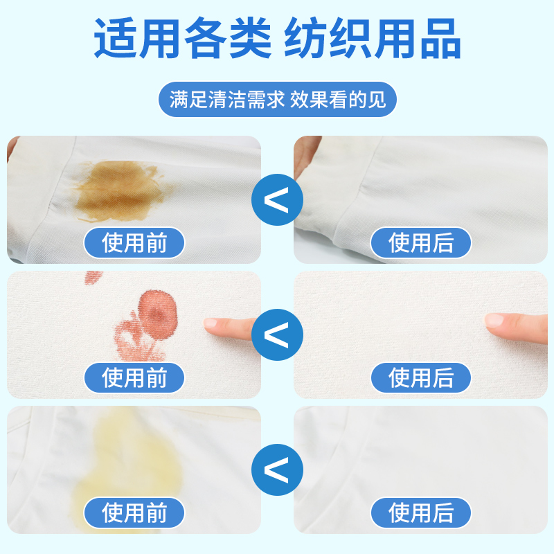 爆炸盐洗衣神器去污渍强婴幼儿彩漂粉白色衣物清洁漂白剂洗白衣服