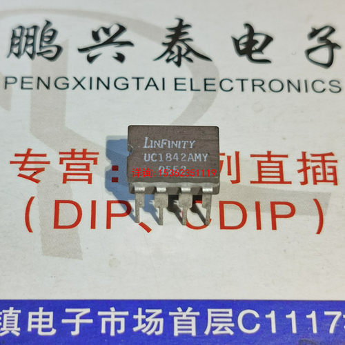 UC1842J  UC1842AJ  UC1842AMY  开关PWM控制器IC进口8插脚陶瓷封 - 图3