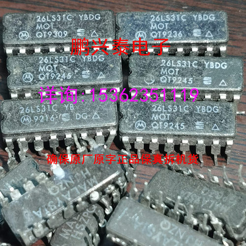 26LS31/BEAJC  7802301EA  26LS31  陶瓷军级 拆机原字进口16直插 - 图3