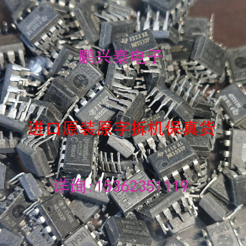 NE5532P 葡萄牙产地 5532双运放 老德州进口8插脚 NE5532AP 拆机 - 图0