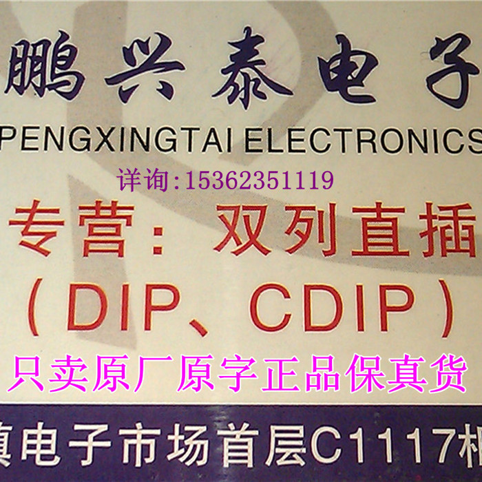 D80C18716英特尔数学协处理器 187陶封40直插脚老CPU收藏保用-图1