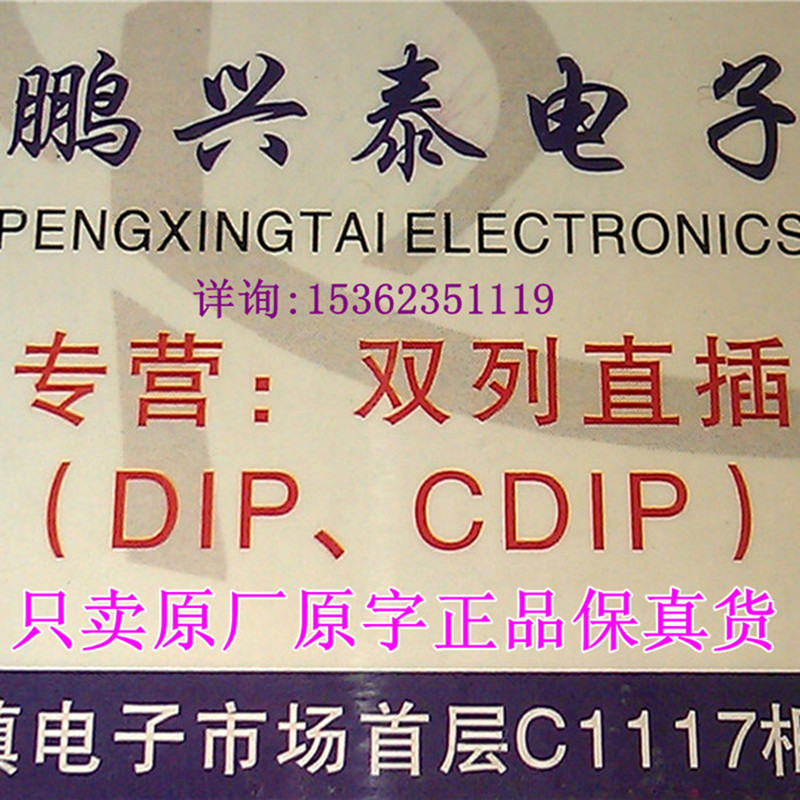 ICL7650IJD ICL7650BIJD ICL7650CJD陶瓷斩波稳定运算放大器IC-图0