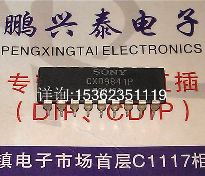 CXD9841P液晶显示器电源集成块IC进口双列18直插脚日本产SONY_虎窝淘