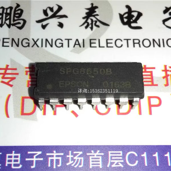 SPG8650B  爱普生 晶体振荡器IC集成块 进口双列16直插脚DIP封装