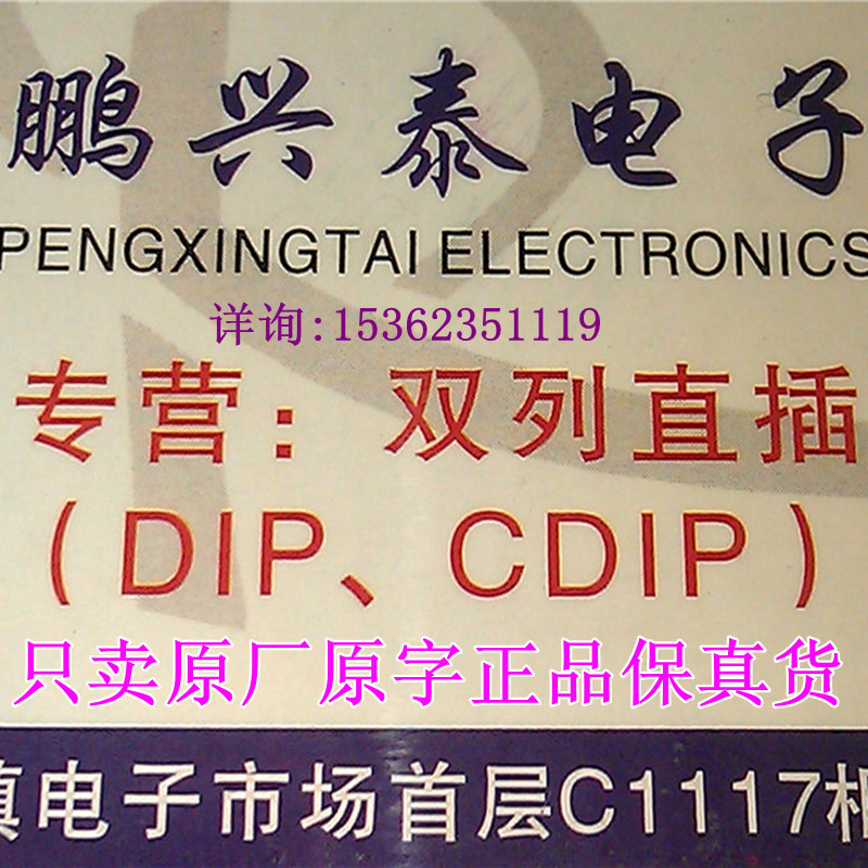 8102801EC 6N134 6N134/883高速CMR.逻辑门光电耦合器IC进口镀金-图2