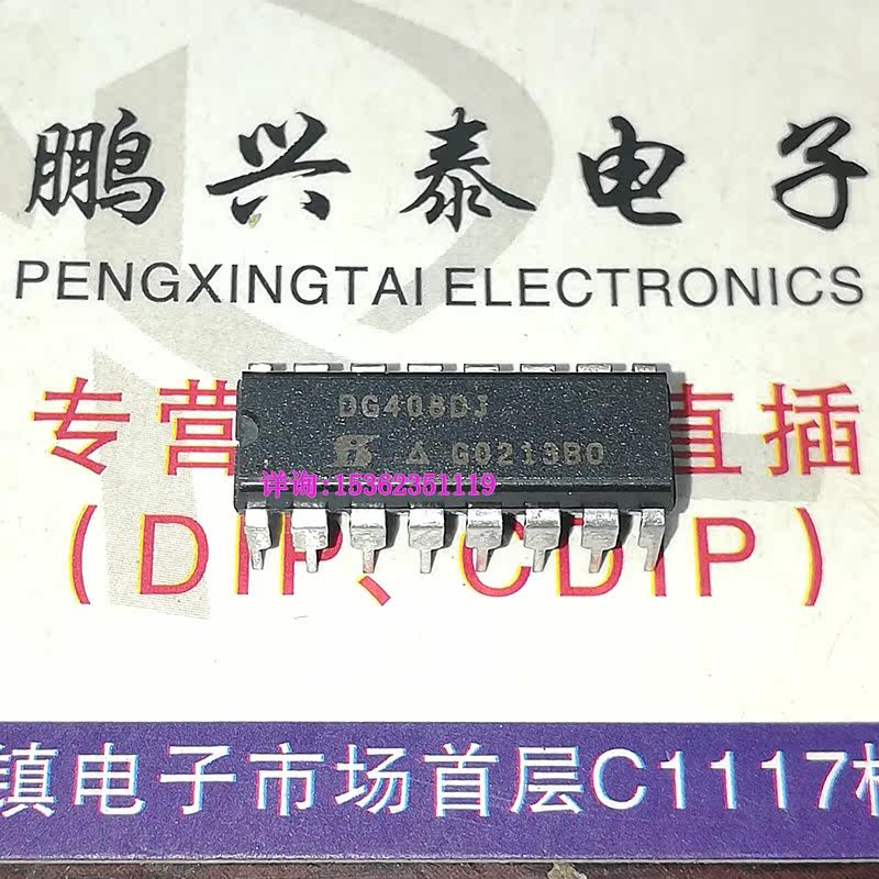 DG408DJ DG408电子元件电路集成块IC进口双列16直插脚PDIP封装_虎窝淘