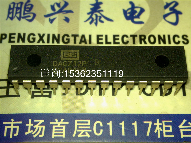 DAC712P B  DAC712PB  进口28直插脚 16位数字至模拟转换器接口IC - 图0