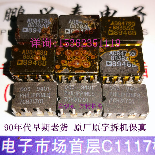 AD847SQ 883B 军级陶封单运放 AD847SQ/883B 拆机原字进口8插脚瓷 - 图0