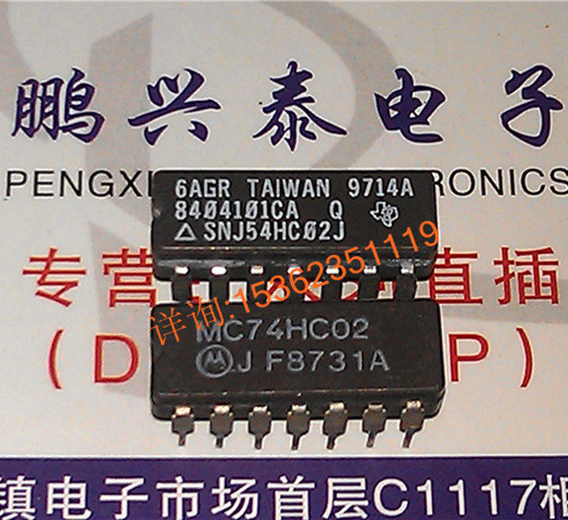 74HC02 54HC02 MC54HC02J CD54HC02J SN54HC02J进口14插脚陶瓷_虎窝淘