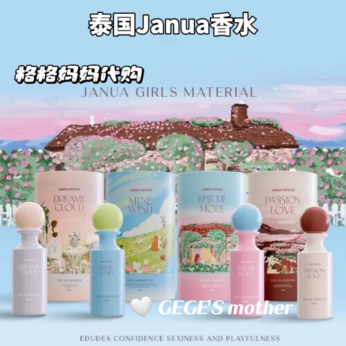 泰国黄仁俊同款小众香水JANUA持久留香清新味道箱体喷雾 - 图0