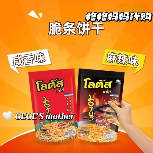 泰国 711泰国超市零食乐哆士Lotus膨化小鸡腿酥饼干条 休闲小吃 - 图0