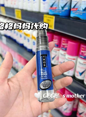 【男士香水】泰国Tros古龙香喷雾持久留香身体香氛衣服清新