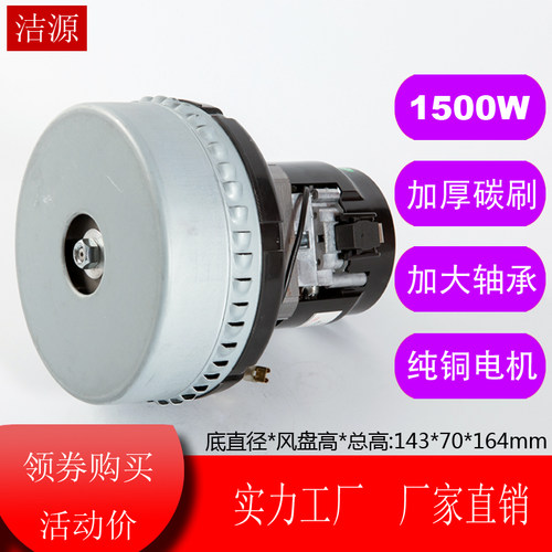 BF501B洁霸JIEBA吸尘器配件电机 XWA9530 BYBF822-1500A 高寿命款 - 图1