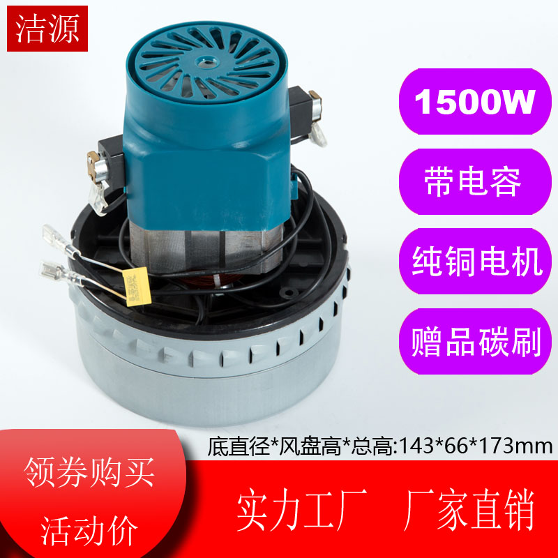 301系列HLX-GS-A30-1 BF822吸尘器电机马达X-YB1200W 1000W 1500W - 图0