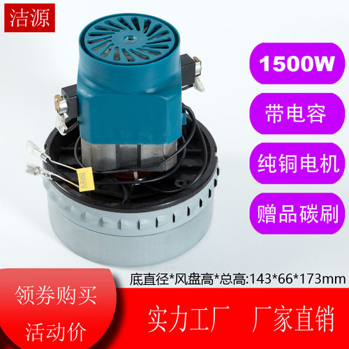 BF501b 洁霸吸尘器吸水机配件电机马达X-YB1200W HLX-GS-A3 BF822 - 图0