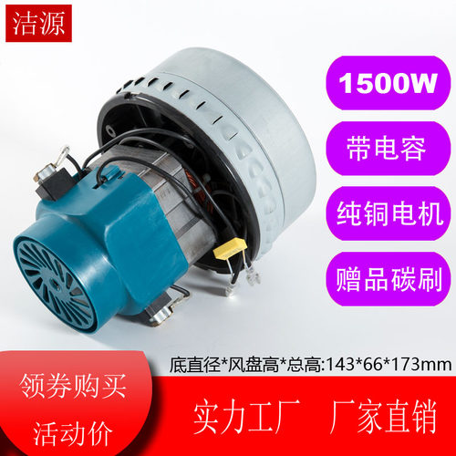 BF501b 洁霸吸尘器吸水机配件电机马达X-YB1200W HLX-GS-A3 BF822 - 图2