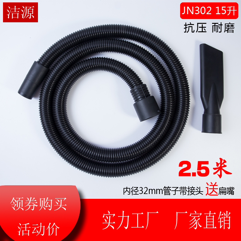 杰诺JN-302S家用吸尘器软管螺纹管吸尘管子配件通用内32mm外39m - 图1