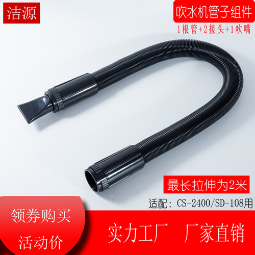 神宝/蓝豚/春州通用 超长吹水机软管伸缩风管子吹毛机风嘴接头 - 图3