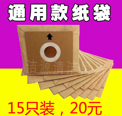 15张装吸尘器尘袋 纸袋 集尘袋 垃圾袋通用卡板10x11cm - 图3