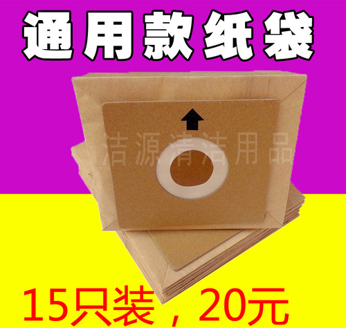 15张装吸尘器尘袋 纸袋 集尘袋 垃圾袋通用卡板10x11cm - 图2
