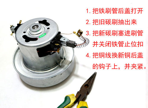 洁霸吸尘器电机碳刷BF501 BF502 BY-BF822-1500A带铁刷管 - 图0