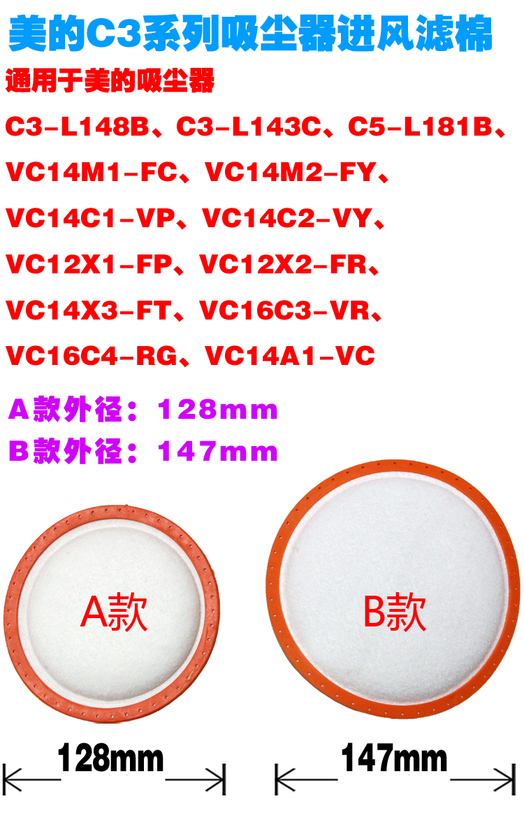 美的吸尘器C3-L148B C5-L181B VC14M1-FC进风过滤芯第二件减3元 - 图2