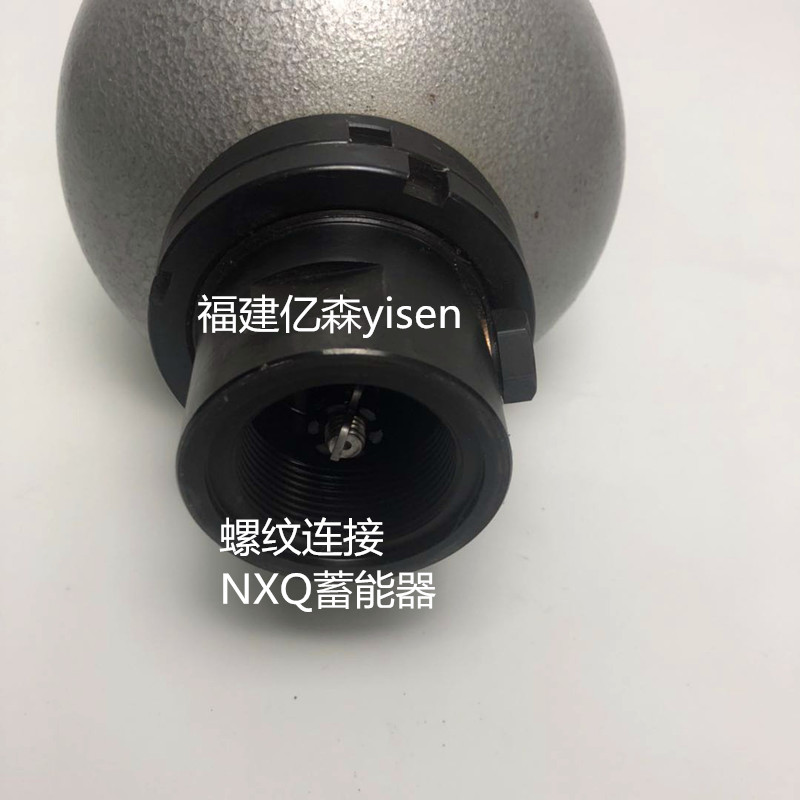 奉化囊式蓄能器NXQ-10/16/20/25/40/63/80/100-L-Y/31.5Mpa储能器 - 图2