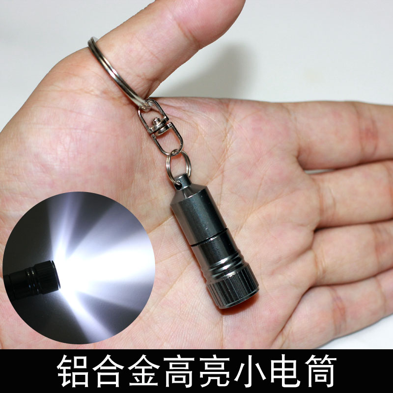 小手电筒家用强光高亮铝合金微型LED便携随身迷你型学生钥匙扣灯 - 图0