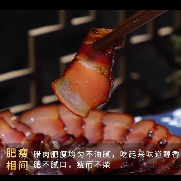 广西特产梦逸香环江香猪腊肉1斤真空装腊肉腊肠烟熏腊味,淘宝优惠券,粉丝福利购,淘宝优惠卷