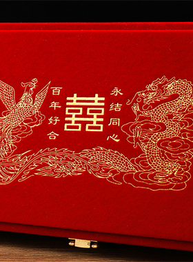结婚三金首饰盒抖音四金收纳盒下聘礼金盒红色陪嫁嫁妆龙凤手镯盒