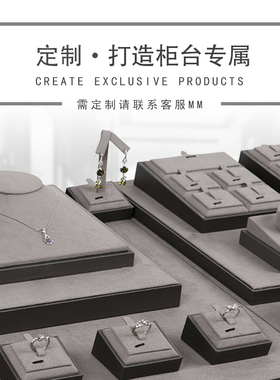 首饰珠宝展示架 玉器耳钉架子戒指托盘项链手镯吊坠柜台陈列道具