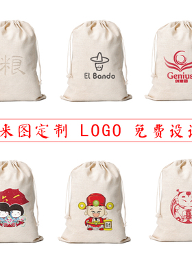 麻布袋抽绳束口袋小布袋大米茶叶布袋子锦囊文玩袋盘珠收纳袋批发