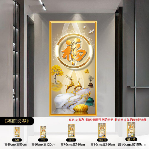 玄关装饰画现代简约正对进门墙壁挂画2026年新款走廊过道壁画墙贴 - 图3