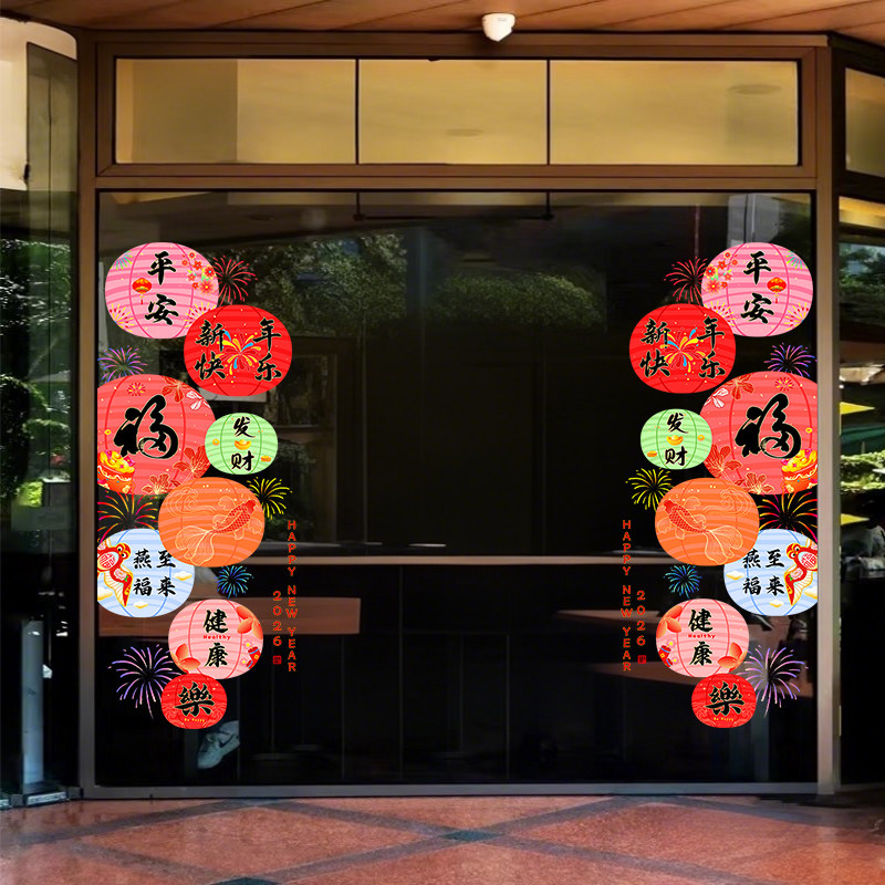 新年2026元旦福字玻璃门贴纸装饰春节马年过年静电橱窗贴窗花剪纸,淘宝优惠券,粉丝福利购,淘宝优惠卷