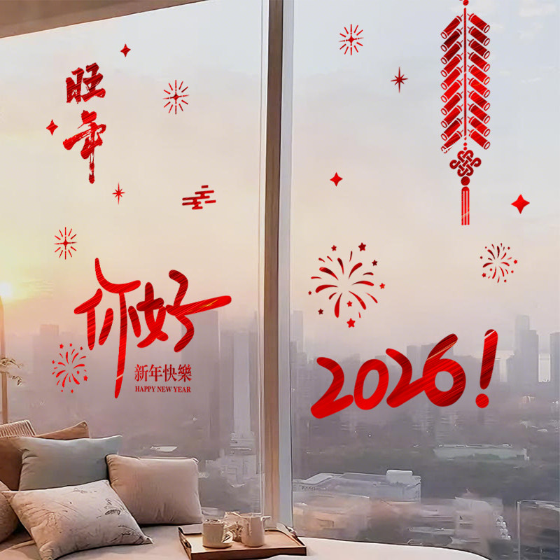 2026新款玻璃贴马年窗花新年贴纸客厅家用布置装饰门贴春节过年 - 图3